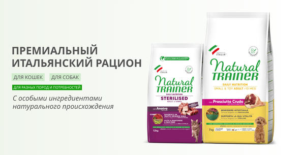 Питание Natural Trainer – союз природы и науки