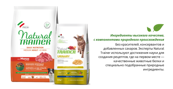 Питание Natural Trainer – союз природы и науки